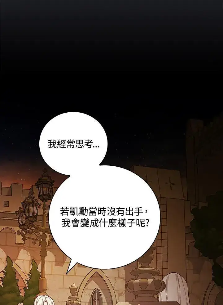 漫画《立志成为勇士的母亲》第62话第79张图