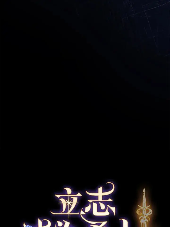 漫画《立志成为勇士的母亲》第62话第8张图