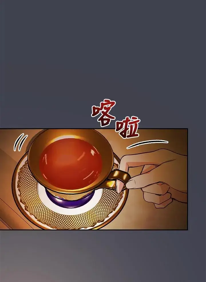 漫画《立志成为勇士的母亲》第62话第84张图