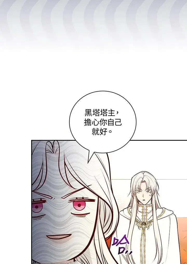 漫画《立志成为勇士的母亲》第62话第94张图