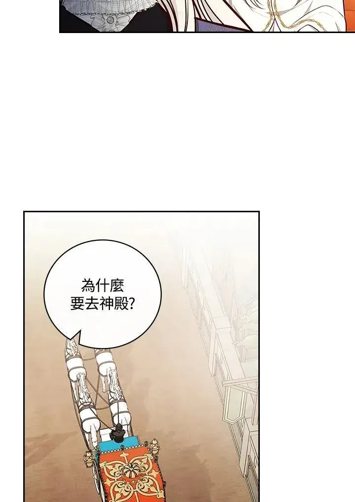 漫画《立志成为勇士的母亲》第62话第95张图