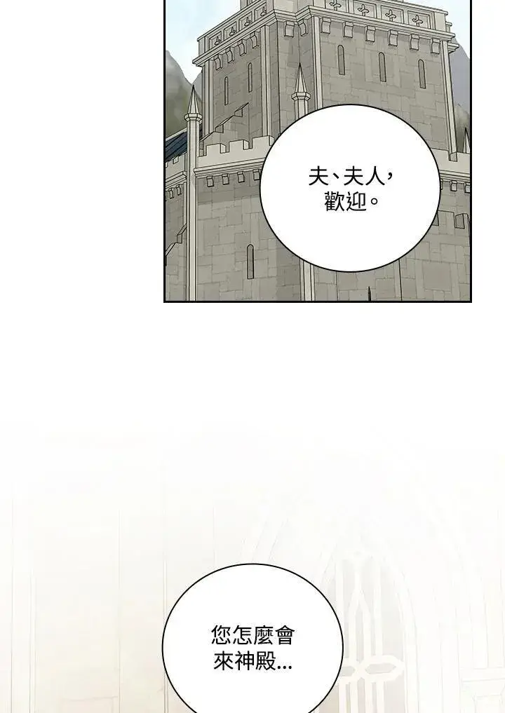 漫画《立志成为勇士的母亲》第62话第98张图