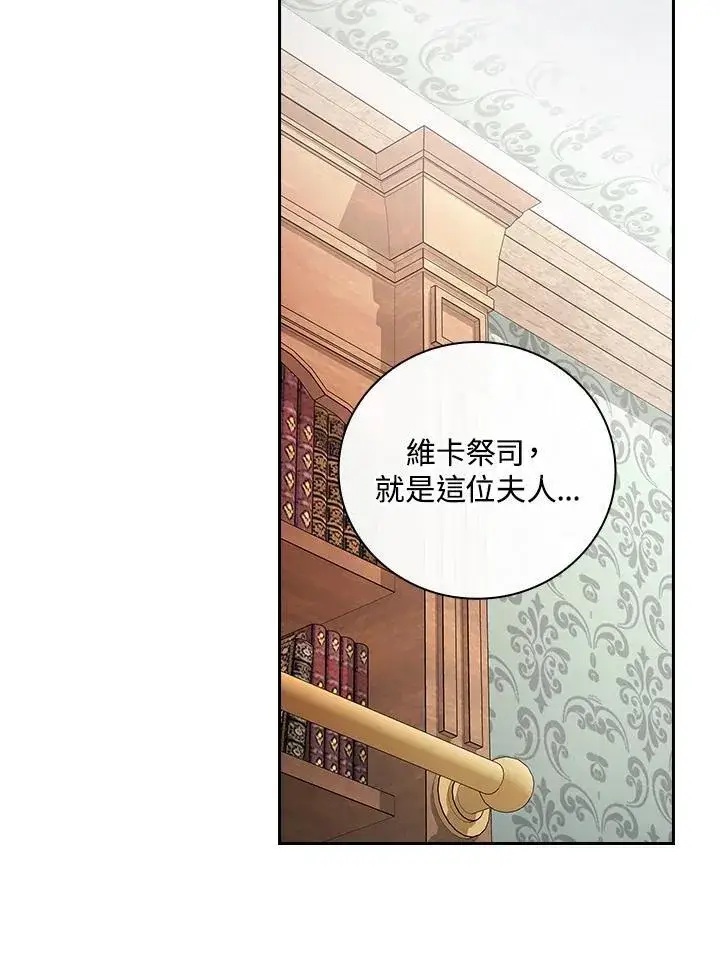 漫画《立志成为勇士的母亲》第63话第11张图