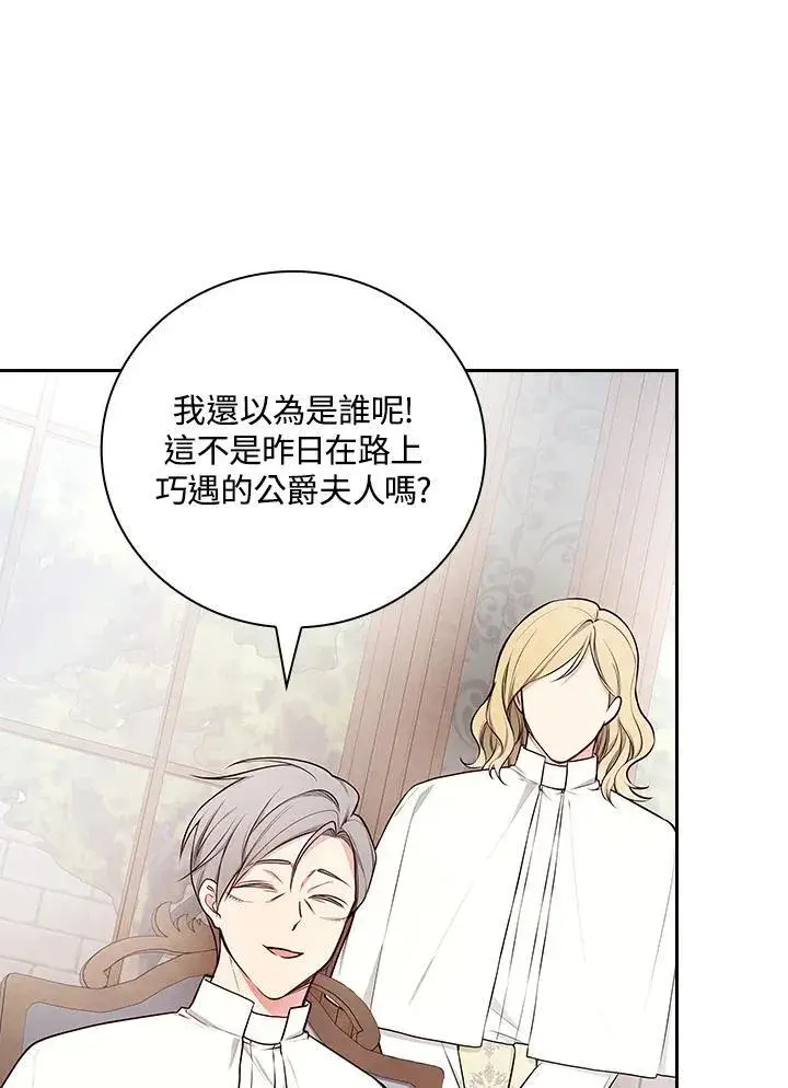 漫画《立志成为勇士的母亲》第63话第12张图