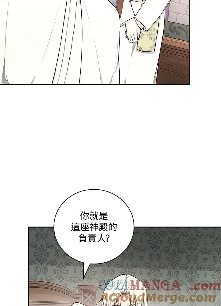 漫画《立志成为勇士的母亲》第63话第13张图