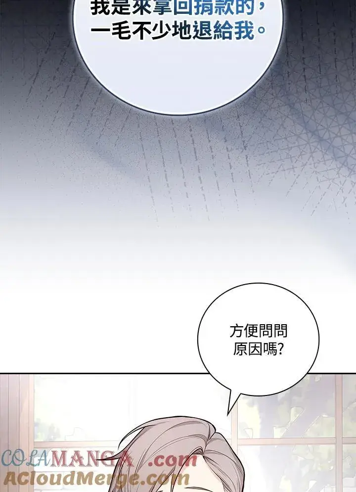 漫画《立志成为勇士的母亲》第63话第17张图