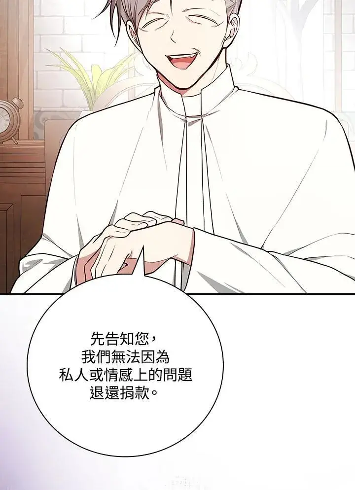 漫画《立志成为勇士的母亲》第63话第18张图