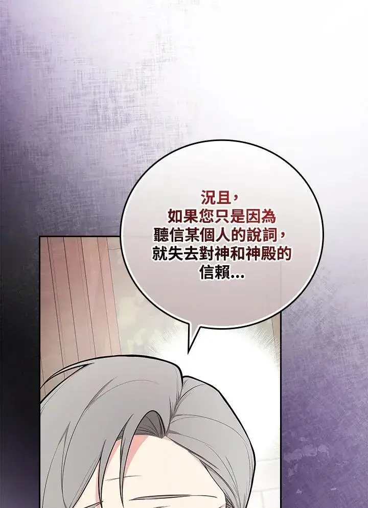 漫画《立志成为勇士的母亲》第63话第19张图