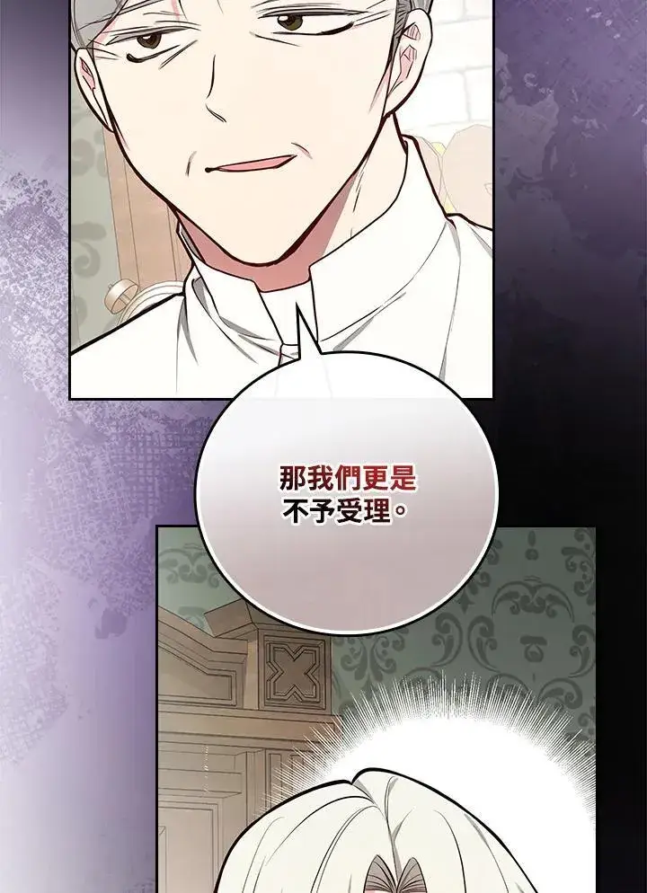 漫画《立志成为勇士的母亲》第63话第20张图