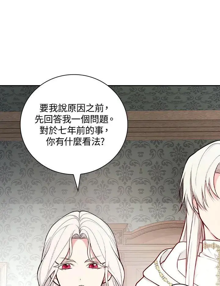 漫画《立志成为勇士的母亲》第63话第22张图