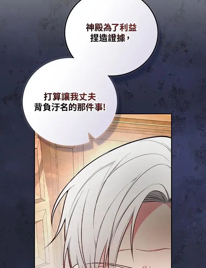 漫画《立志成为勇士的母亲》第63话第24张图
