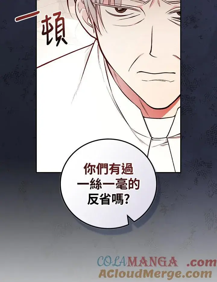 漫画《立志成为勇士的母亲》第63话第25张图