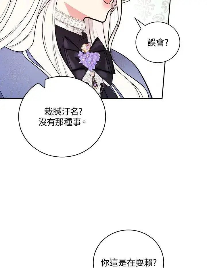漫画《立志成为勇士的母亲》第63话第27张图