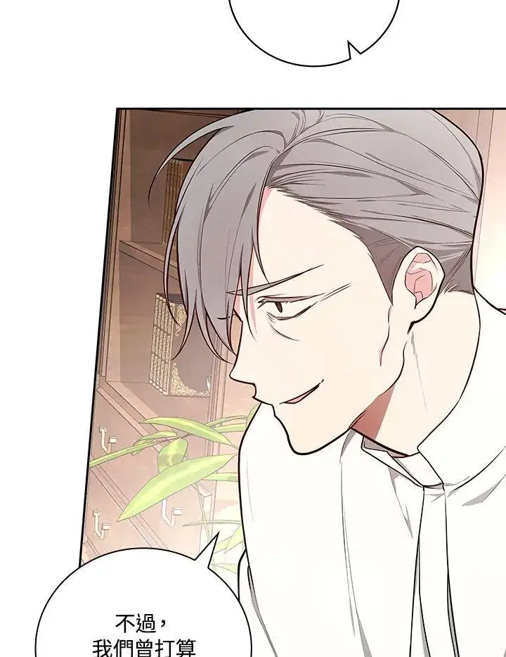 漫画《立志成为勇士的母亲》第63话第28张图