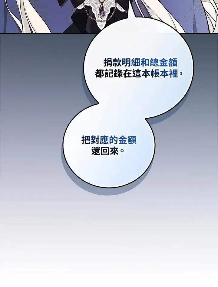 漫画《立志成为勇士的母亲》第63话第3张图