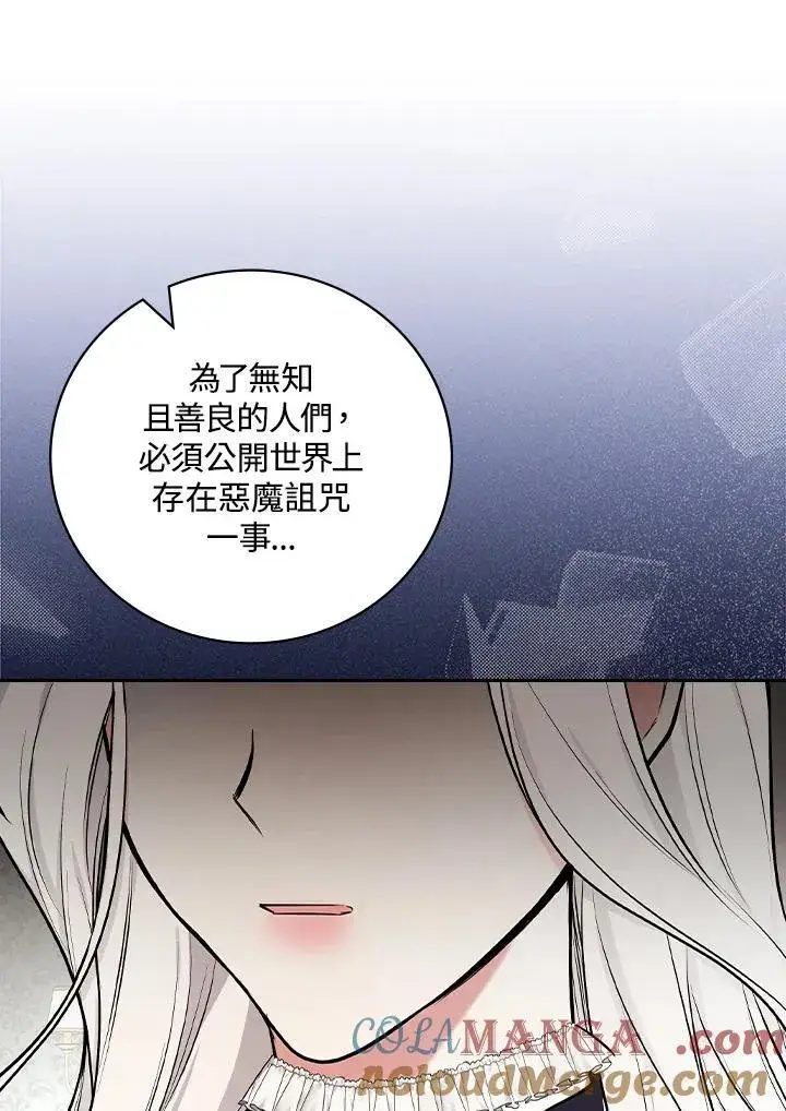 漫画《立志成为勇士的母亲》第63话第33张图