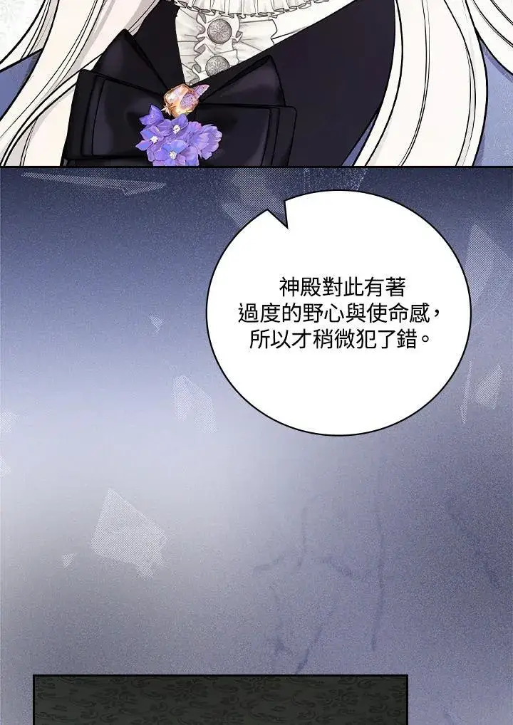 漫画《立志成为勇士的母亲》第63话第34张图