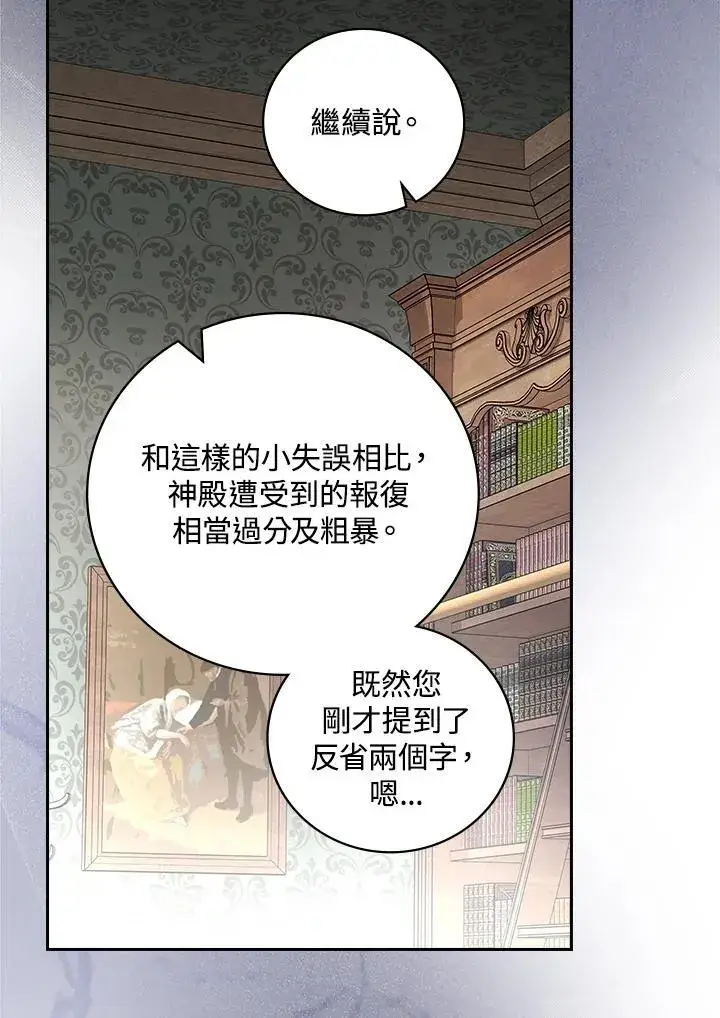 漫画《立志成为勇士的母亲》第63话第35张图