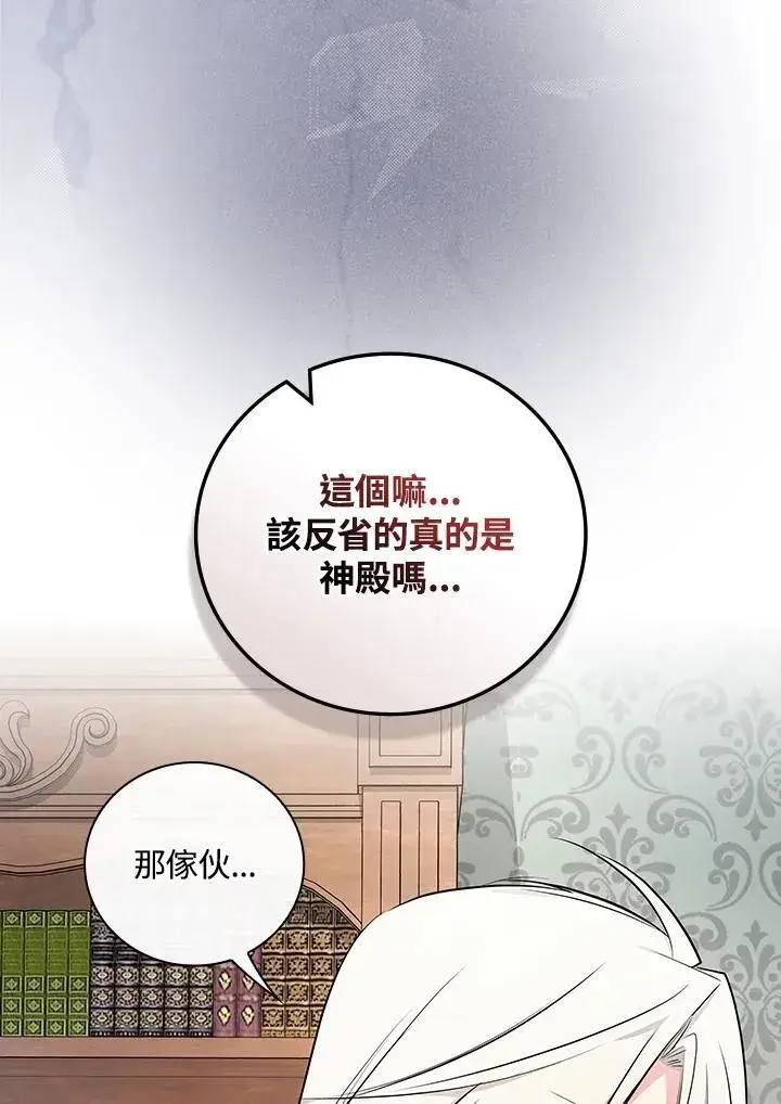 漫画《立志成为勇士的母亲》第63话第36张图