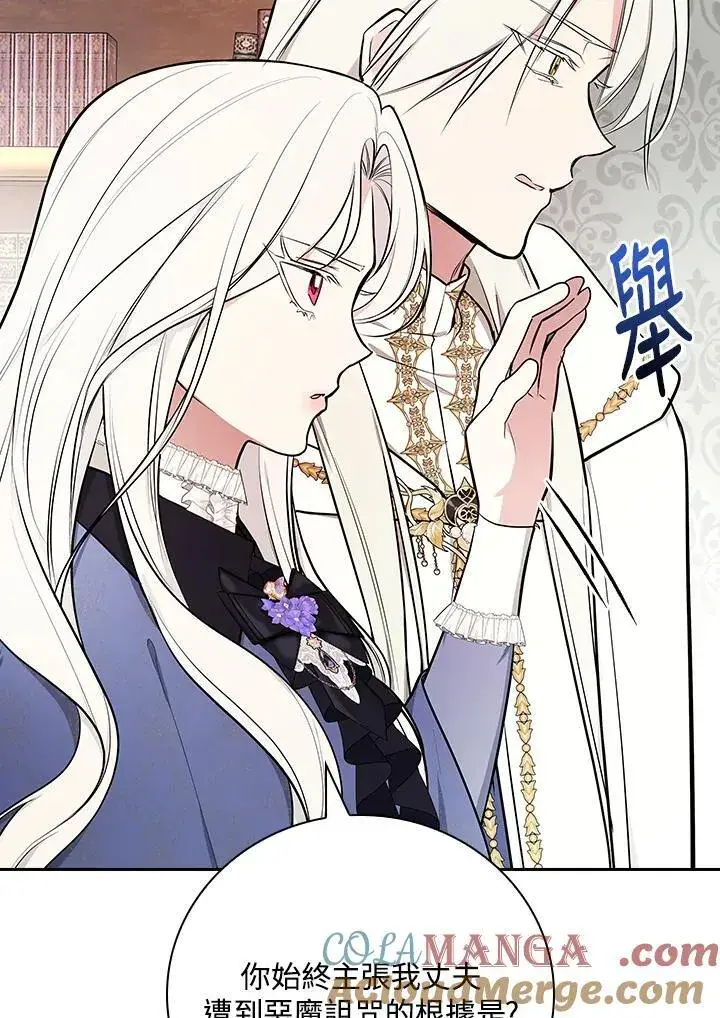 漫画《立志成为勇士的母亲》第63话第37张图