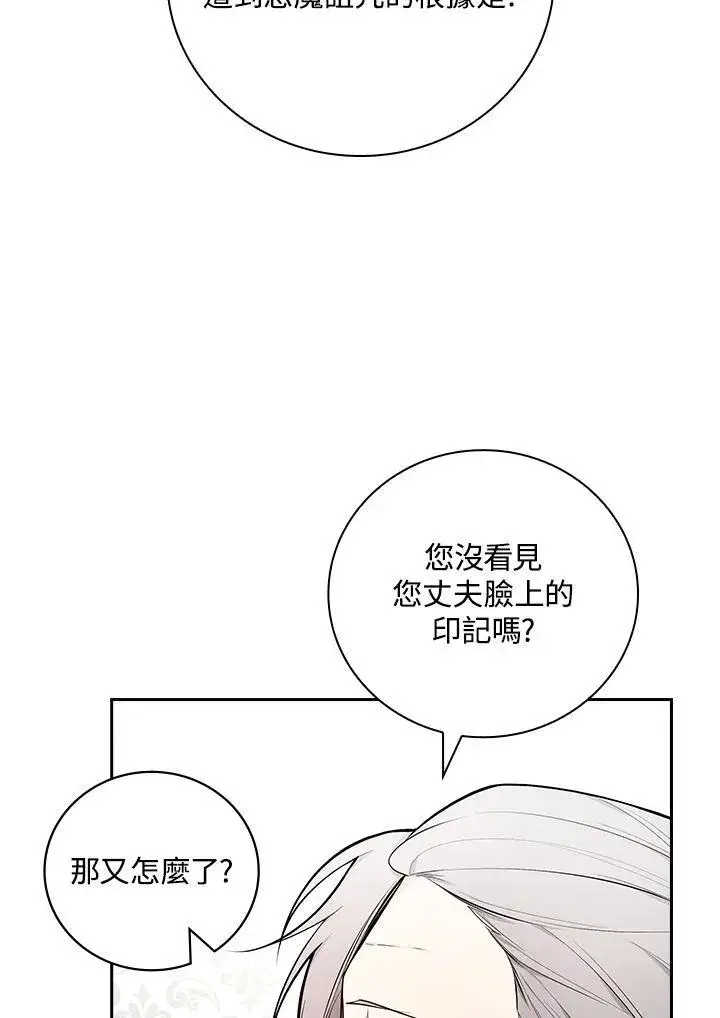 漫画《立志成为勇士的母亲》第63话第38张图