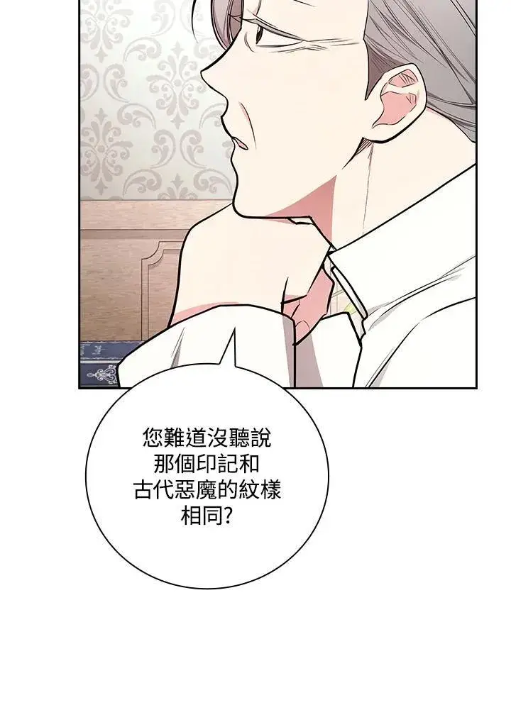 漫画《立志成为勇士的母亲》第63话第39张图