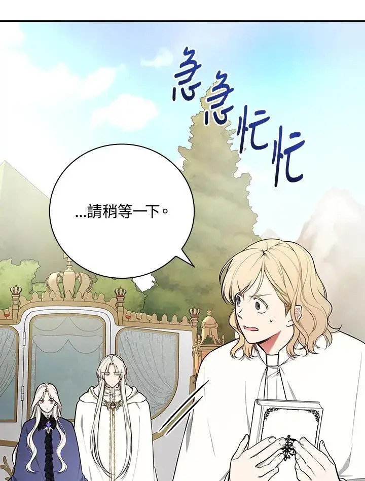 漫画《立志成为勇士的母亲》第63话第4张图