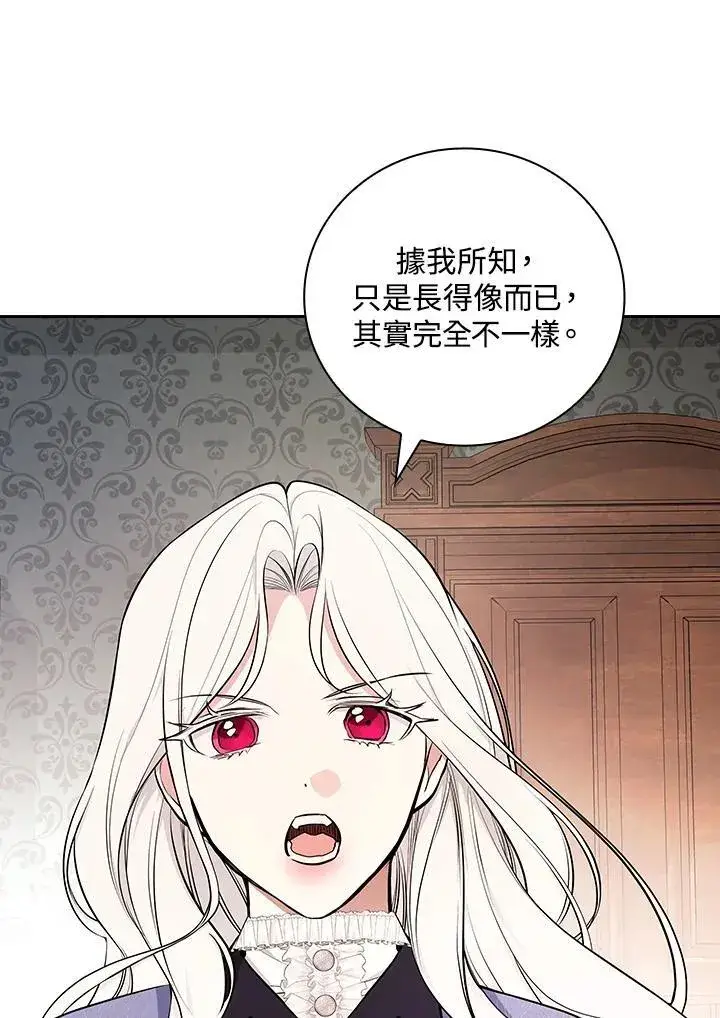 漫画《立志成为勇士的母亲》第63话第40张图