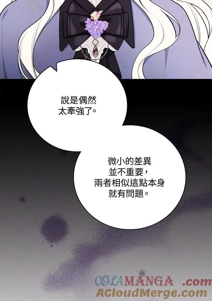 漫画《立志成为勇士的母亲》第63话第41张图