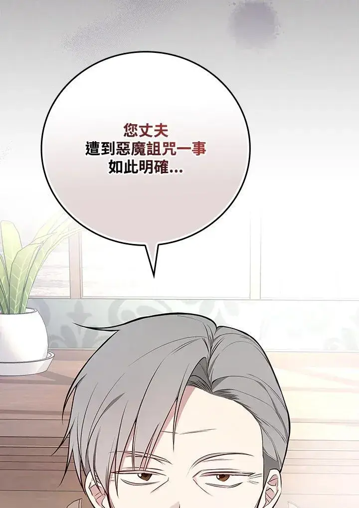 漫画《立志成为勇士的母亲》第63话第42张图