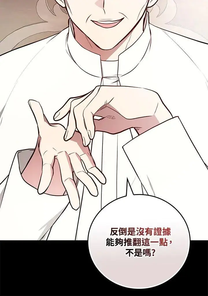 漫画《立志成为勇士的母亲》第63话第43张图