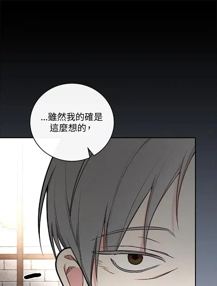漫画《立志成为勇士的母亲》第63话第44张图