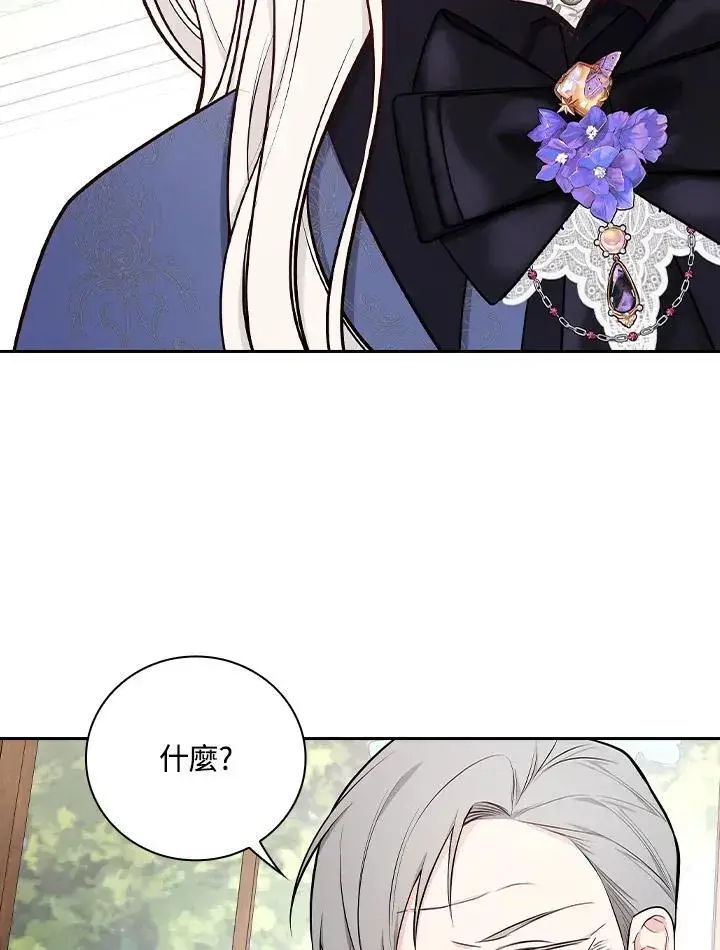漫画《立志成为勇士的母亲》第63话第47张图