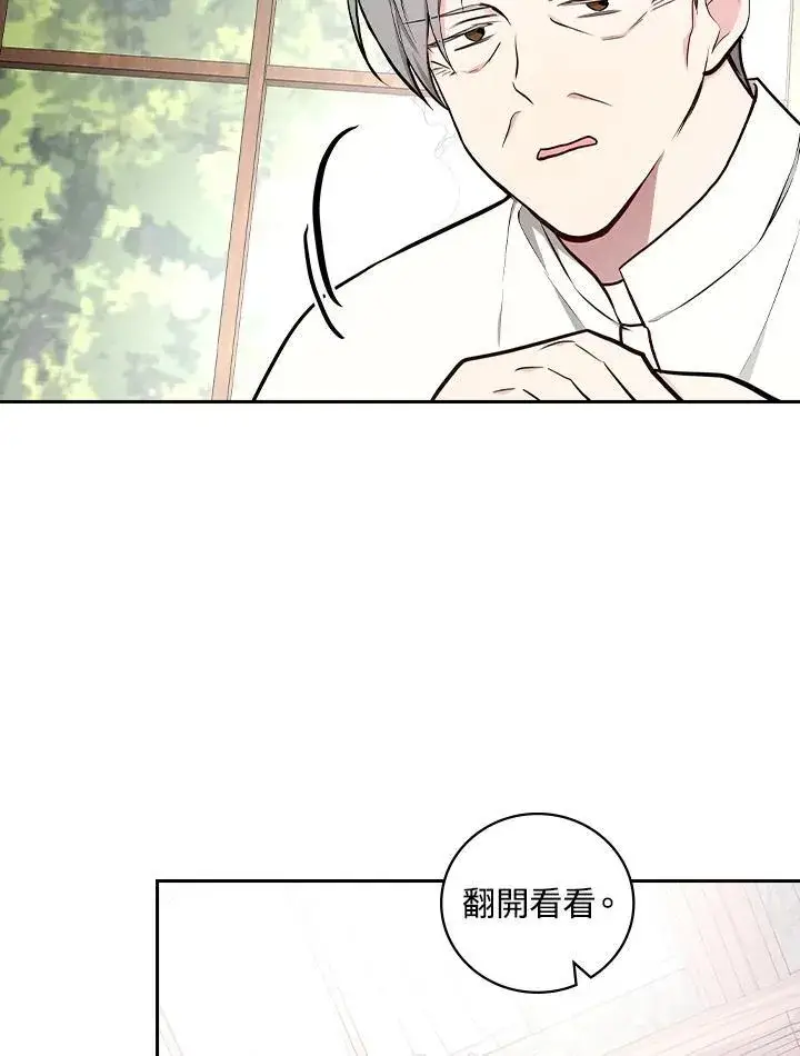 漫画《立志成为勇士的母亲》第63话第48张图