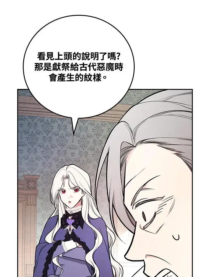 漫画《立志成为勇士的母亲》第63话第50张图
