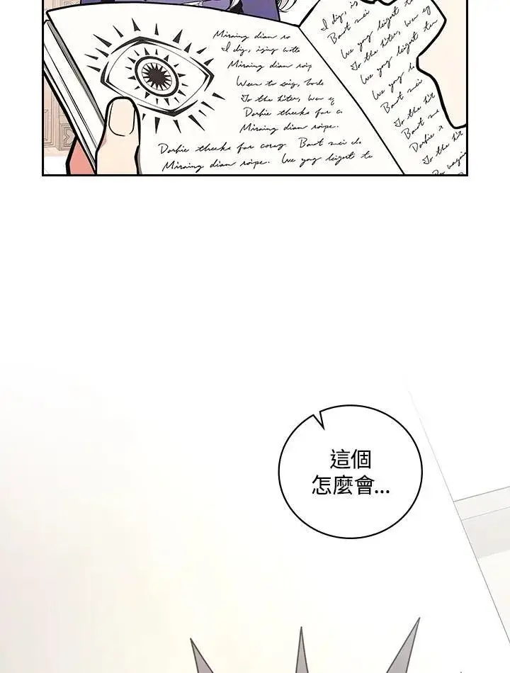 漫画《立志成为勇士的母亲》第63话第51张图