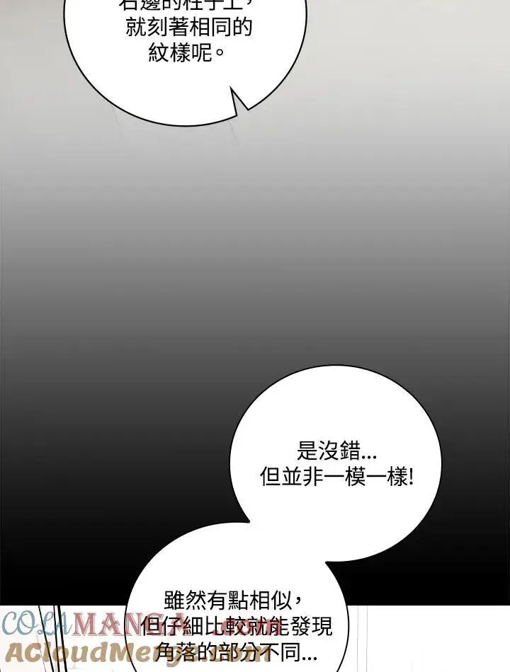 漫画《立志成为勇士的母亲》第63话第53张图