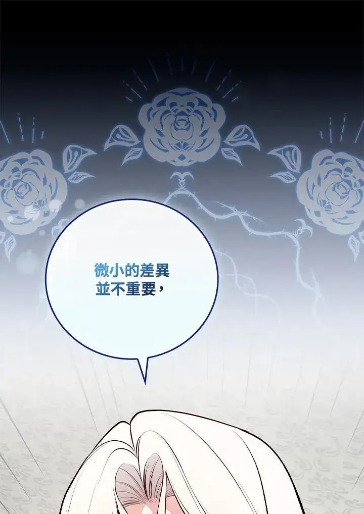 漫画《立志成为勇士的母亲》第63话第55张图