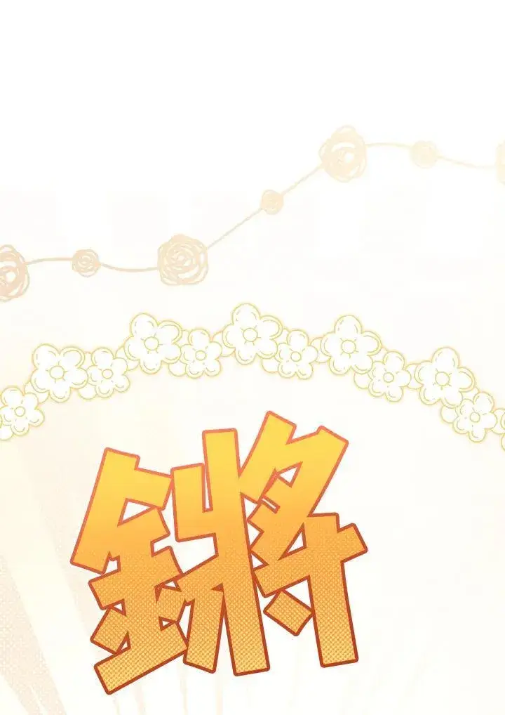 漫画《立志成为勇士的母亲》第63话第60张图