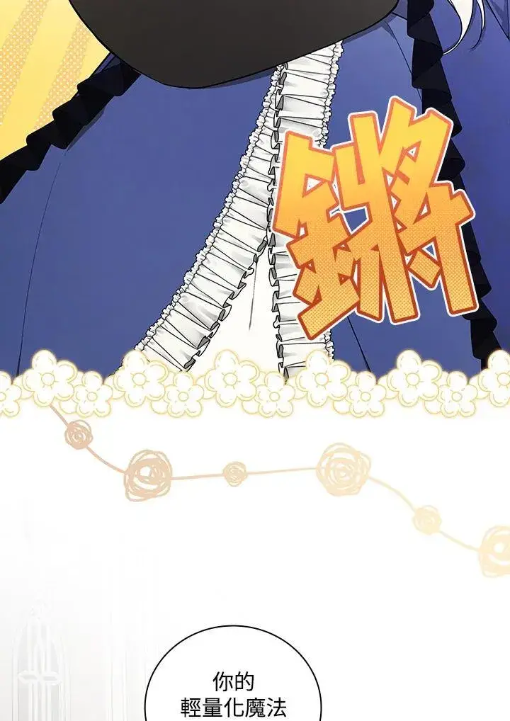 漫画《立志成为勇士的母亲》第63话第62张图