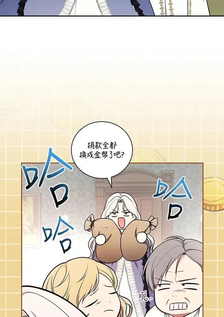 漫画《立志成为勇士的母亲》第63话第64张图