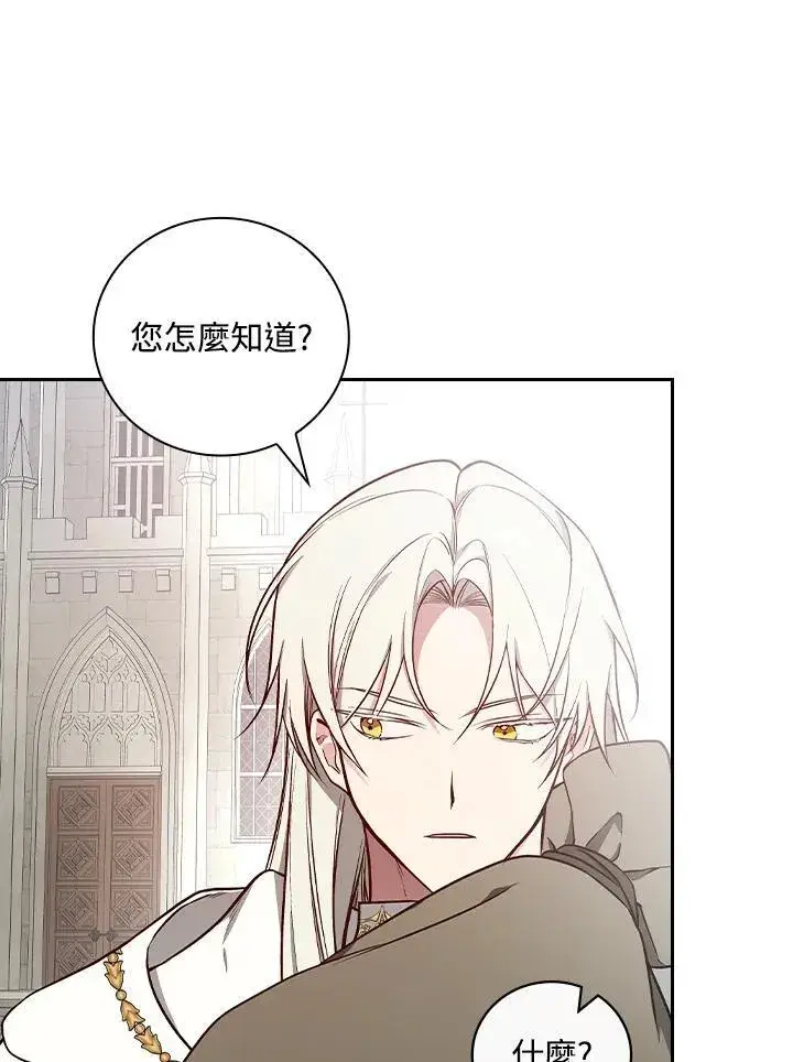 漫画《立志成为勇士的母亲》第63话第66张图