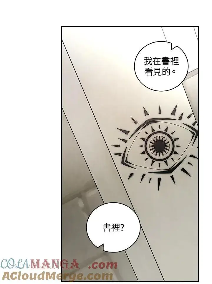 漫画《立志成为勇士的母亲》第63话第69张图
