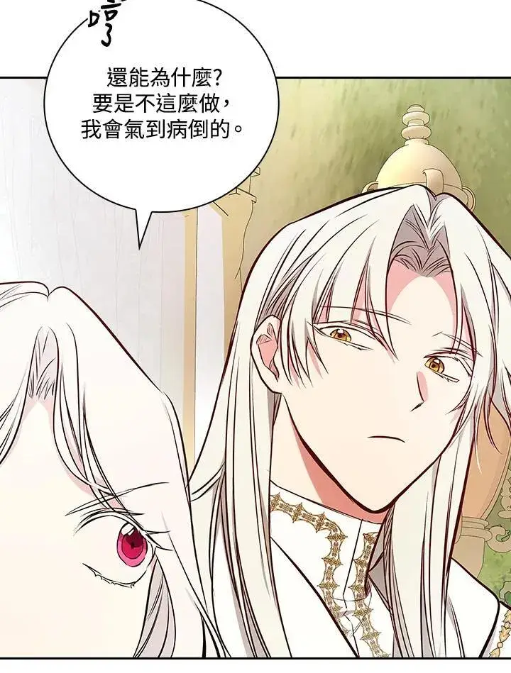 漫画《立志成为勇士的母亲》第63话第7张图
