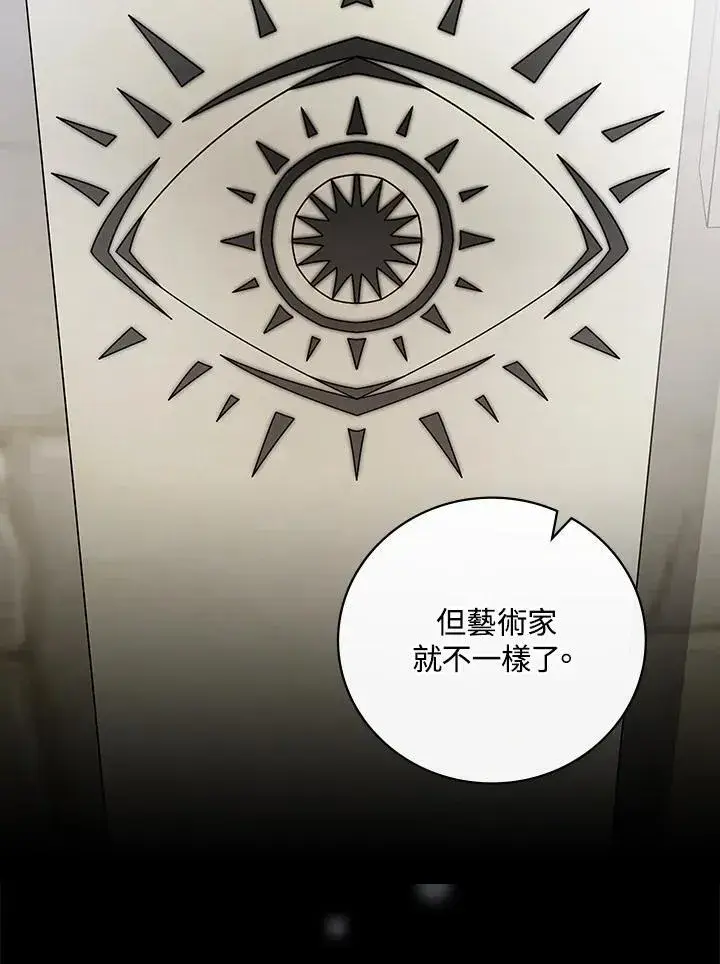 漫画《立志成为勇士的母亲》第63话第71张图