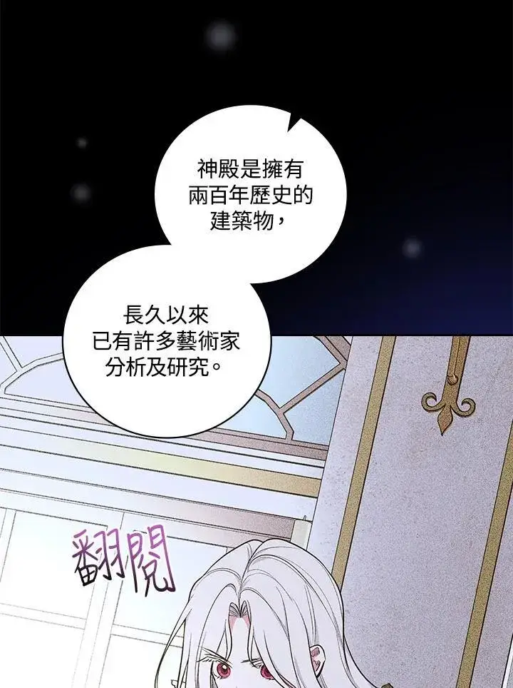 漫画《立志成为勇士的母亲》第63话第72张图