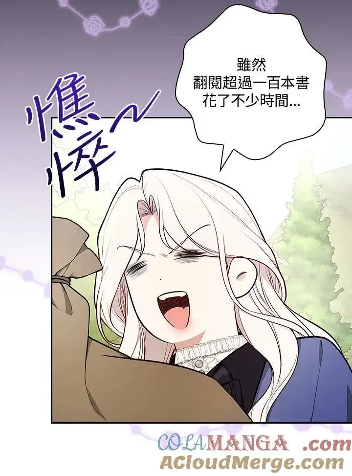 漫画《立志成为勇士的母亲》第63话第77张图