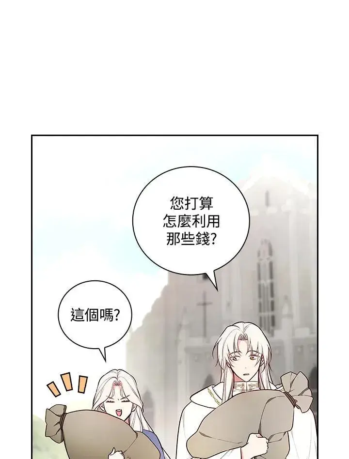 漫画《立志成为勇士的母亲》第63话第78张图