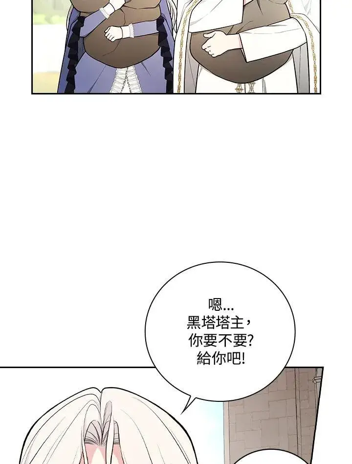 漫画《立志成为勇士的母亲》第63话第79张图