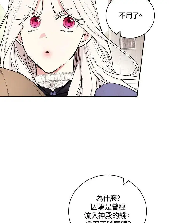漫画《立志成为勇士的母亲》第63话第80张图
